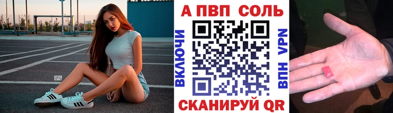 Альфа ПВП мука  Сосновый Бор 