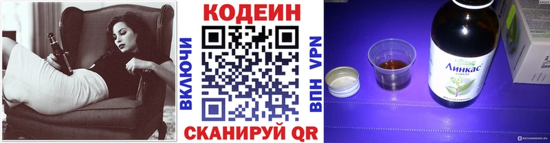 Кодеиновый сироп Lean Purple Drank  Сосновый Бор 