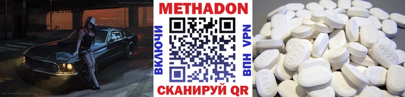 Метадон VHQ  где продают наркотики  Сосновый Бор 